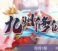 （温馨提醒:联系在线客服，谢谢惠顾!）九州神皇录H5手游超变内购版虚拟机一键端+手工服务端+安卓+运营后台+GM加币授权后台+外网教程