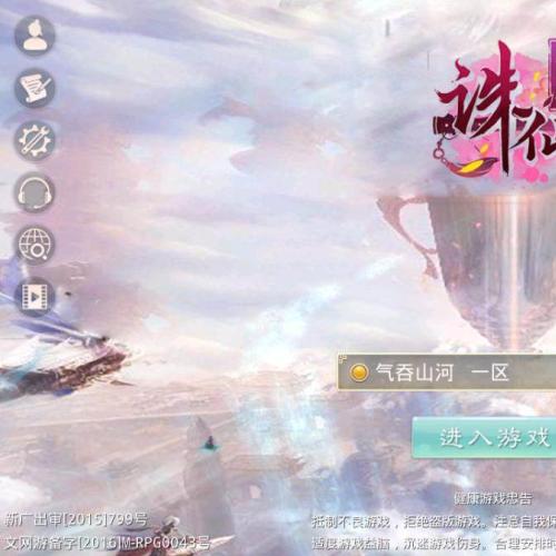 （温馨提醒:联系在线客服，谢谢惠顾!）某道手游诛仙九霄云桥超变最新版一键端+安卓+加解密工具+GM工具+外网教程